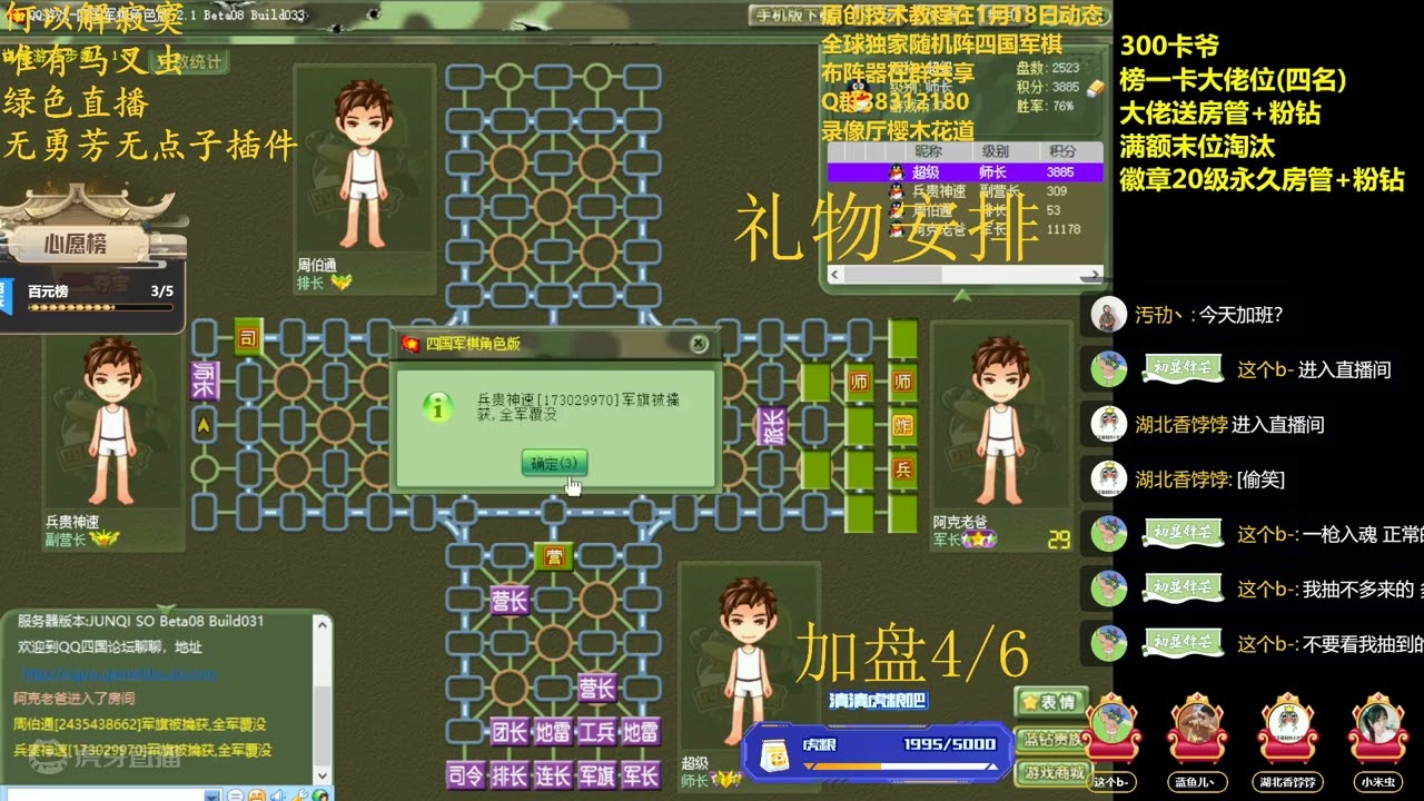 四国军棋你们要看的双明来了