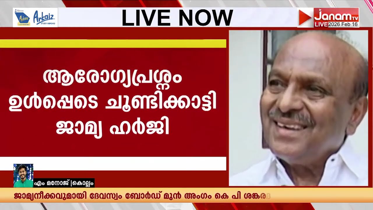 ശബരിമല സ്വർണ കവർച്ചാ കേസിൽ ജാമ്യനീക്കവുമായി ദേവസ്വംബോർഡ് മുൻഅംഗം  കെ പി ശങ്കരദാസ്