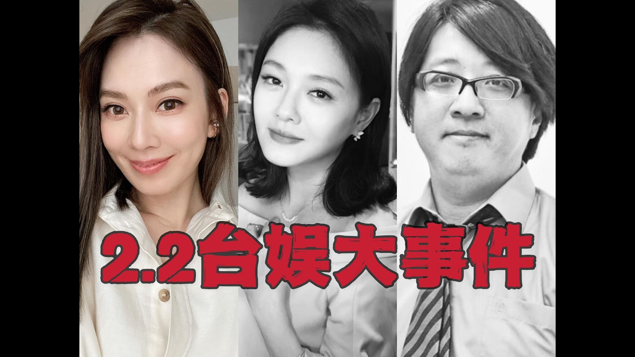 Melody竟是服务业杀手？大S离世一周年这天，袁惟仁病逝【X事件】