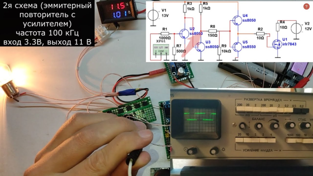 PWM ШИМ MOSFET. Самопальный драйвер нижнего плеча на ss8050. Часть 1