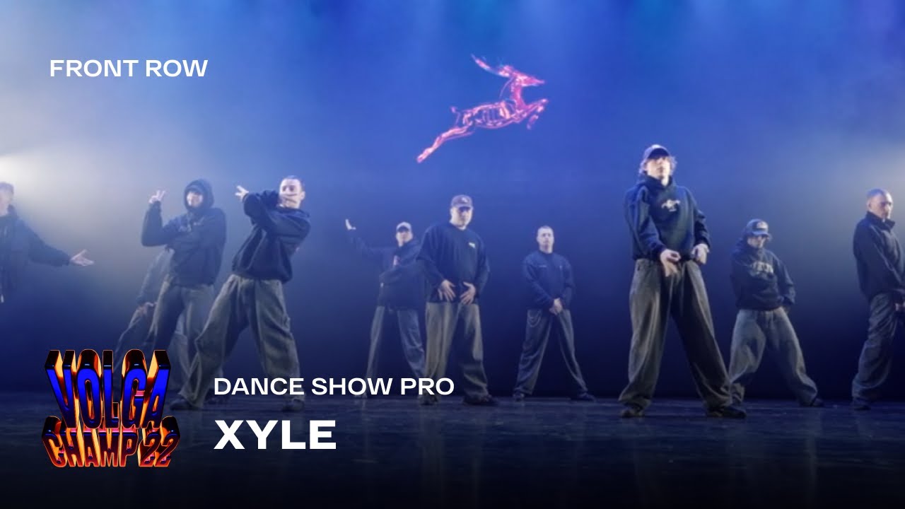 Volga Champ 22 | Dance Show Pro | Front row | XYLE