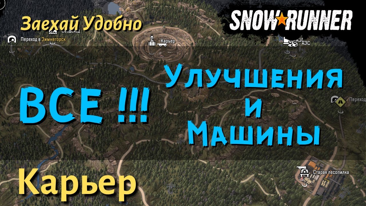 SnowRunner guide: how to unlock ALL UPGRADES and VEHICLES in the Quarry map of the Taimyr region