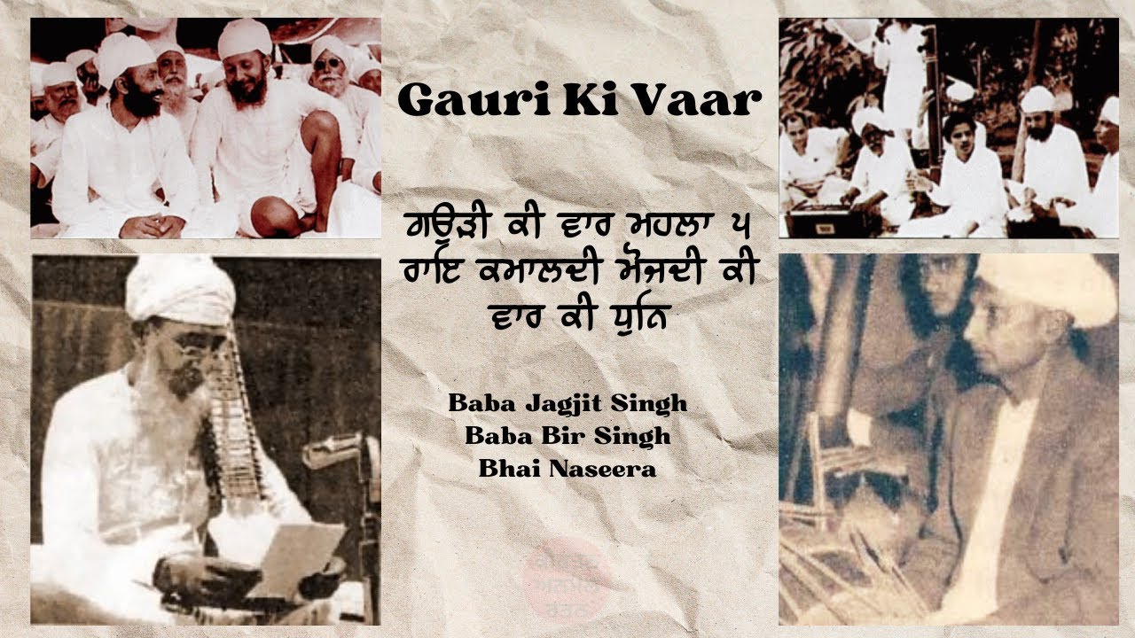 Rai Kamaldi Maujdi Ki Dhun | Bhai Naseera, Baba Jagjit Singh Namdhari, Baba Bir Singh Namdhari