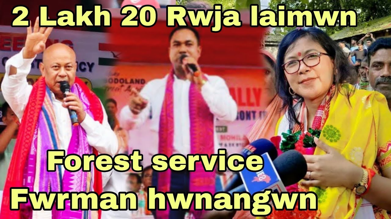 2 Lakh 20 Rwja laimwn fwrnw || 75k hwnaini fwrman nangwn || jwnkw da rai Rakesh Brahma ||