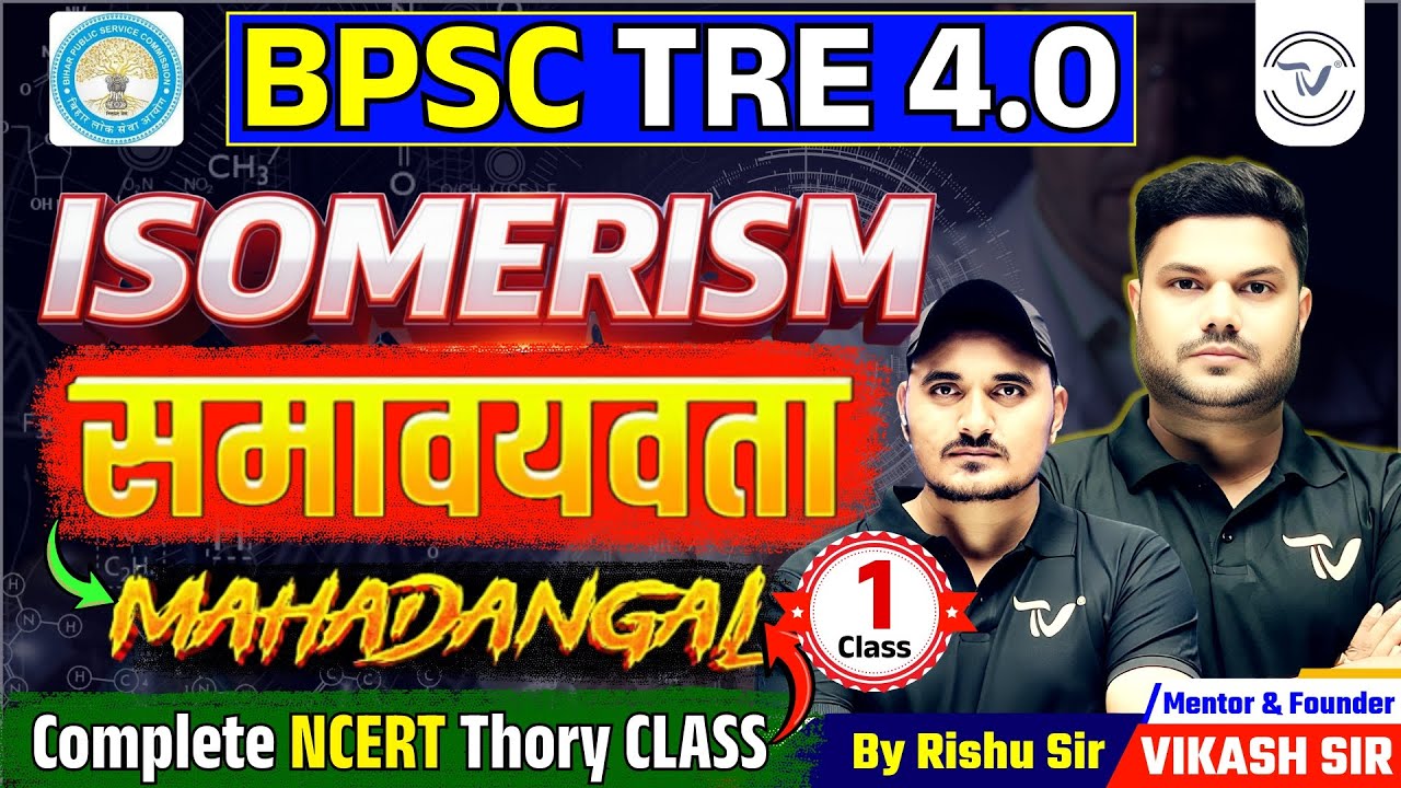 BPSC TRE 4.0 | NCERT Theory Class | समावयवता | ISOMERISM | All Concept & PYQs Covered | Rishu Sir