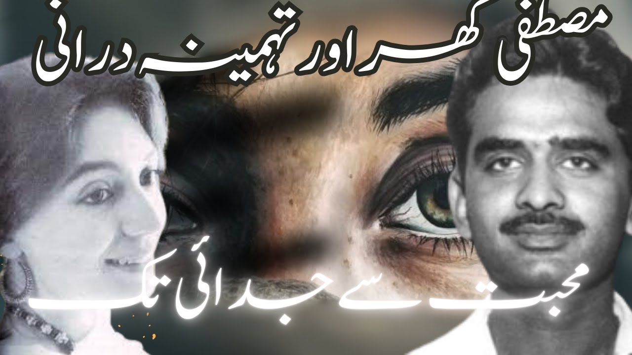 The Story of My Feudal Lord Part 2 | Tehmina Durrani