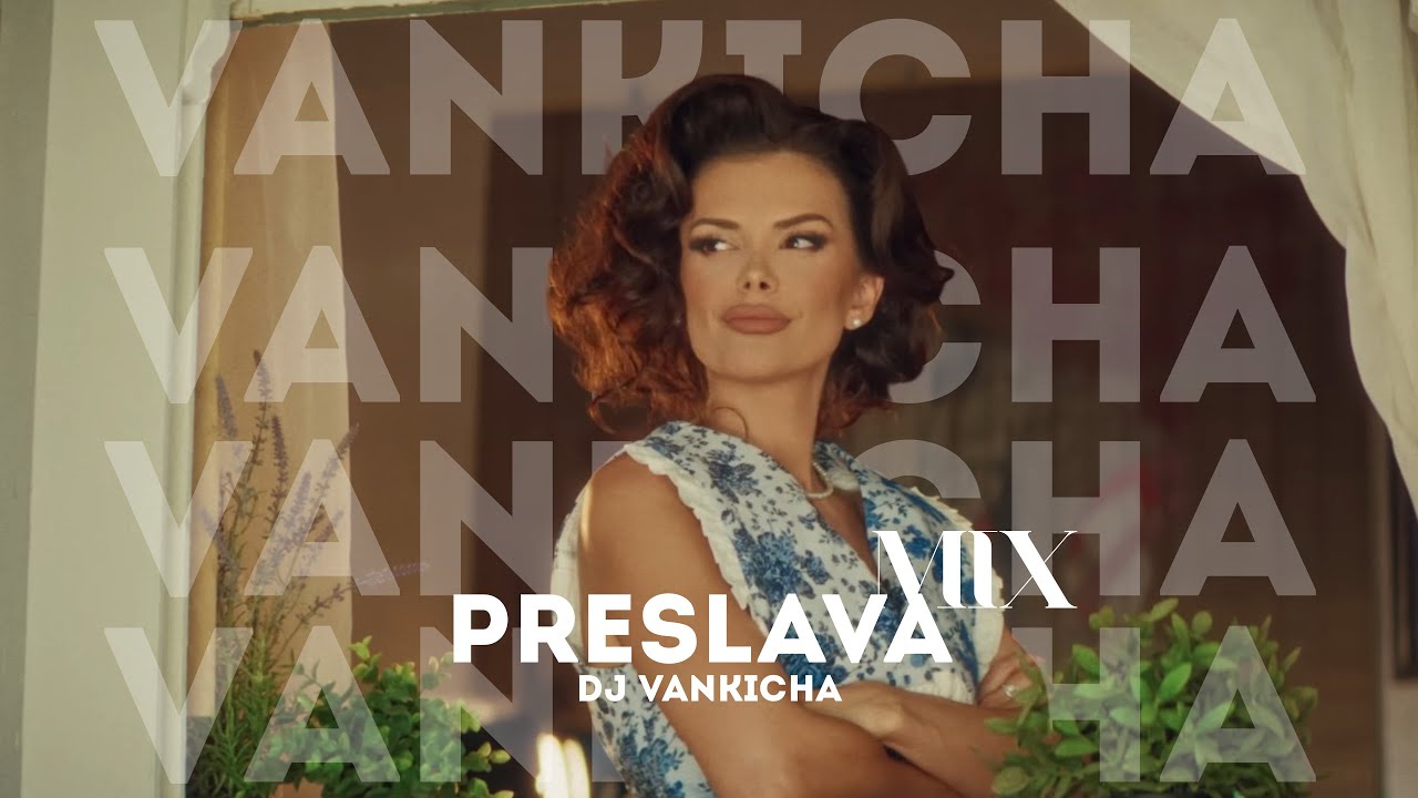 PRESLAVA MIX 2025 / Преслава Микс 2025