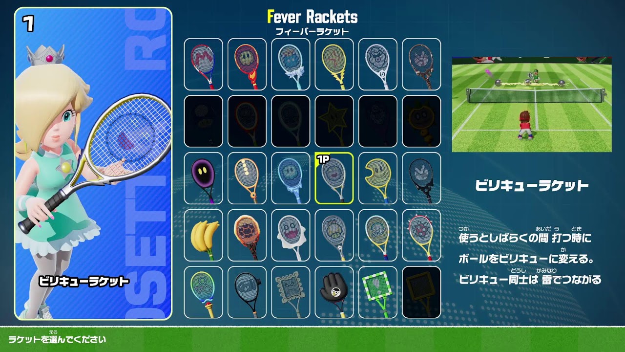 S-～　クラシックルールでS+目指す！！　【マリオテニスフィーバー】