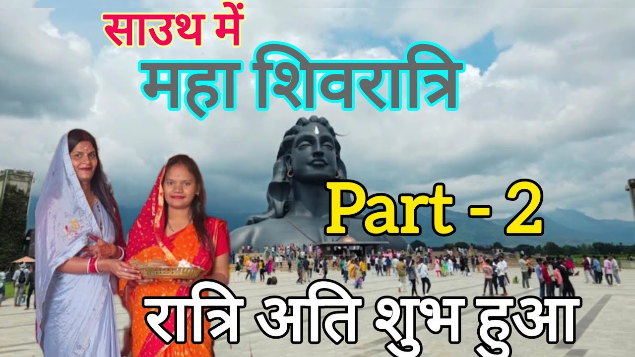 Part - 2 | South India ki Shubh Shiv Raatri | Mandiron mein bhakton ki bheed | Jai Shiv Shambhu 