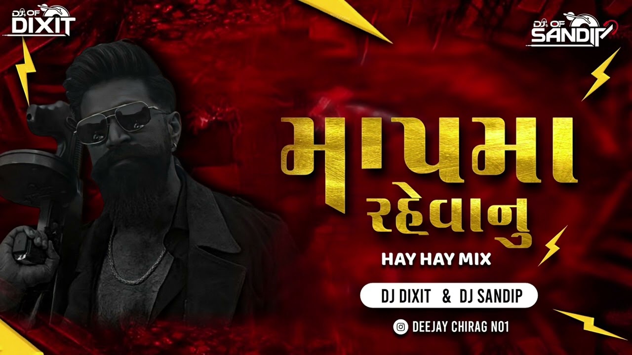 Maap Ma Revanu - Umesh Sodha - Attitude Song HEY HEY MIX DJ DIXIT ZALA DJ SANDIP 
