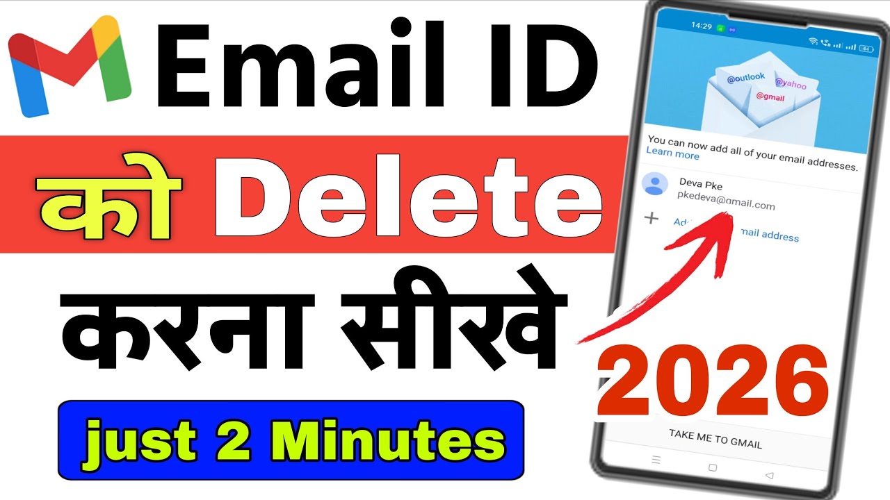 Email id kaise delete kare | email id delete kaise kare | gmail account delete kaise kare 