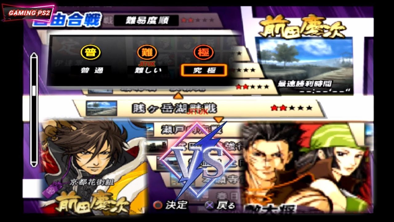 Keiji Vs Matsu & Maeda Toshii - Basara 2 Heroes