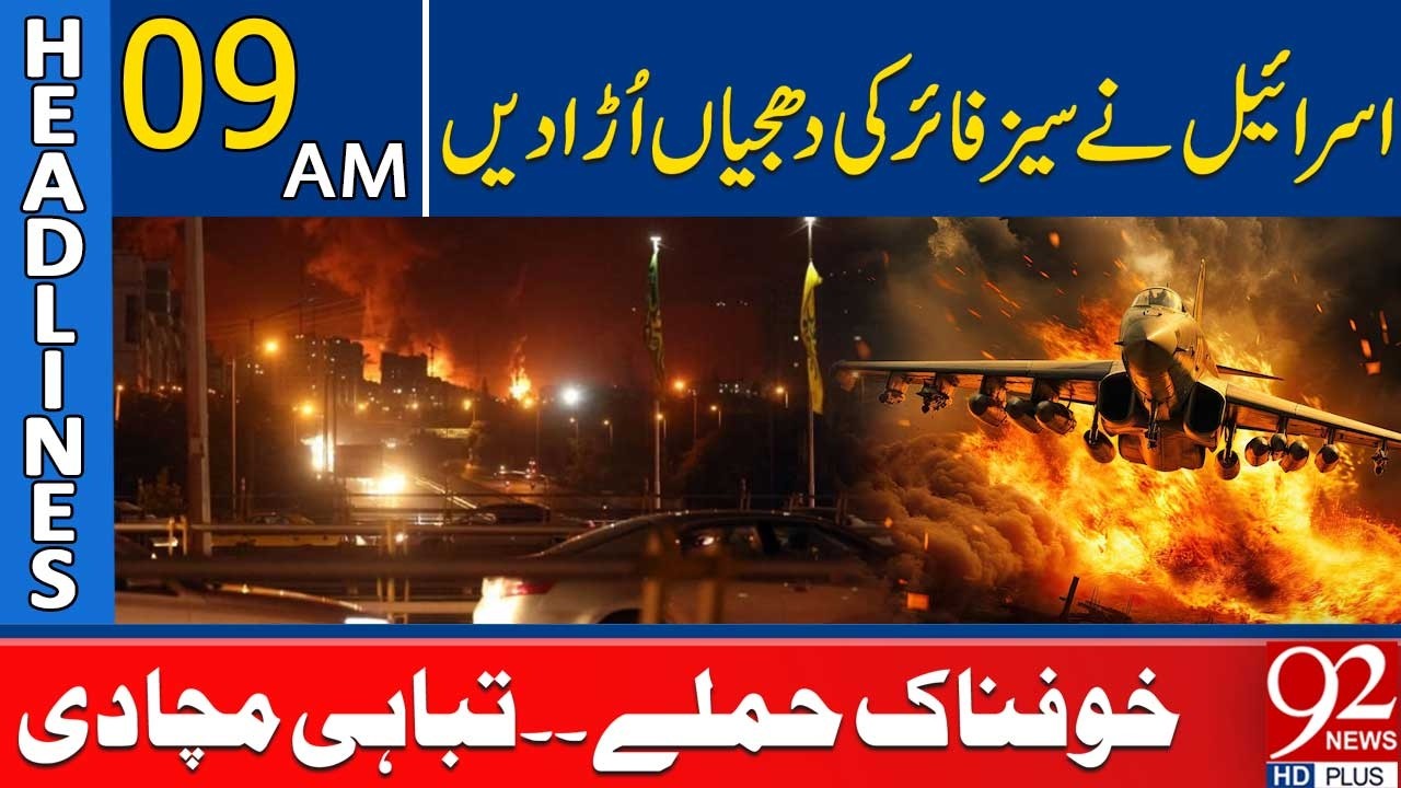 Israel Shatters Ceasefire | Devastating Attacks Cause Massive Destruction | 9AM Headlines | 92NewsHD