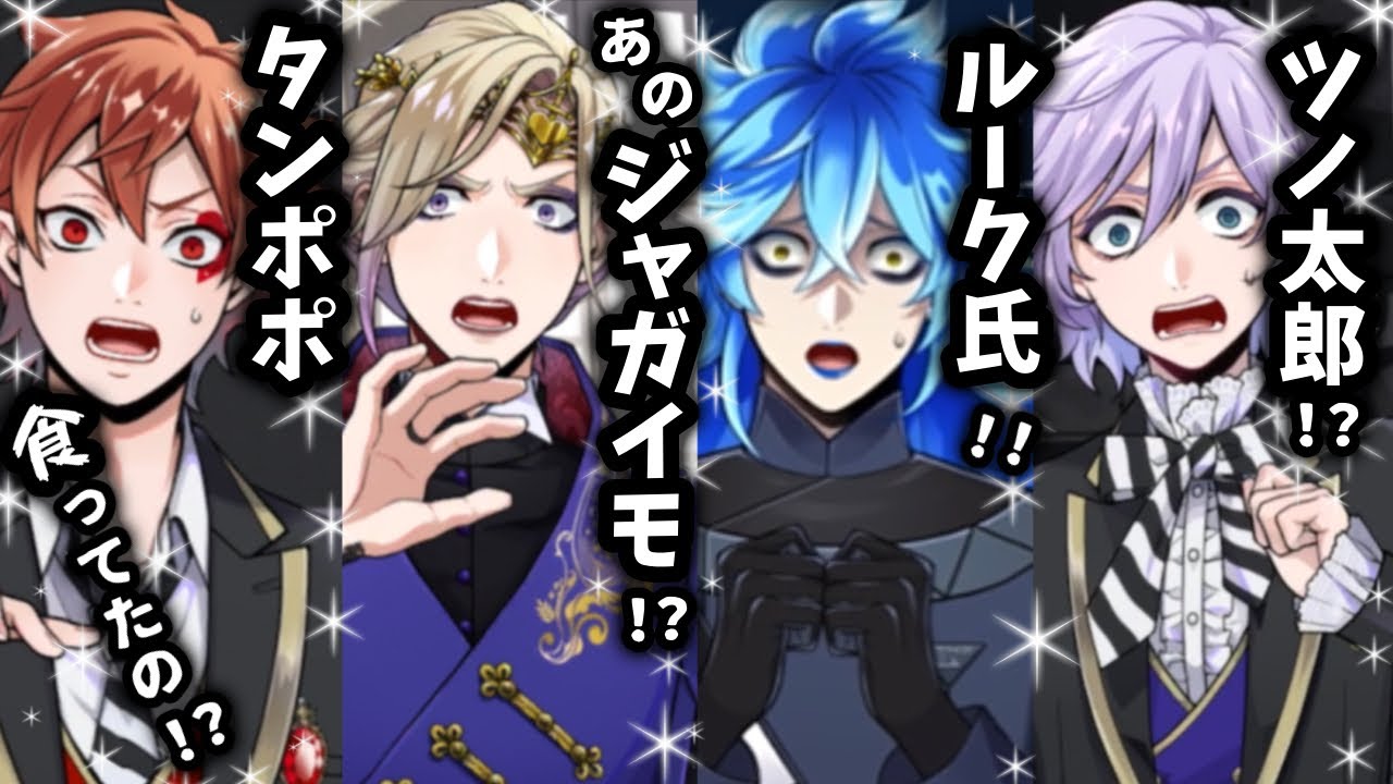 【ツイステ】NRC生による華麗なるツッコミ集（総集編）Disney Twisted Wonderland