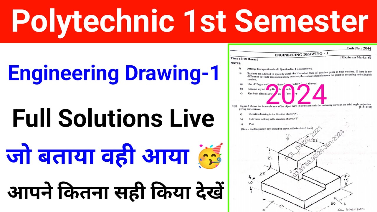 Engineering Drawing Original Paper Question Solution | Up Polytechnic 1st Semester Exam 2024