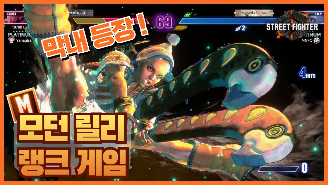 [스파 6] 스파6 귀여움 담당 모던 릴리 참전~ (Modern Lily rank match)