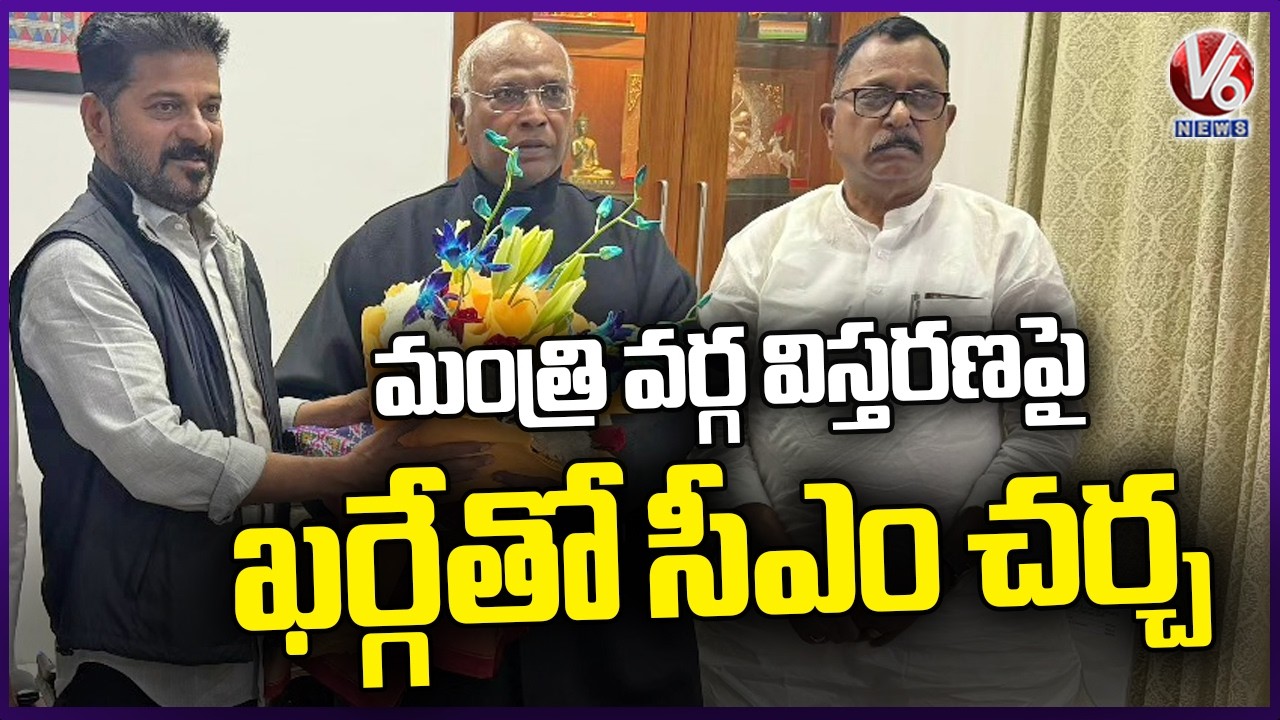 Revanth Reddy Discussion with Kharge on Cabinet Expansion | Delhi | V6 News