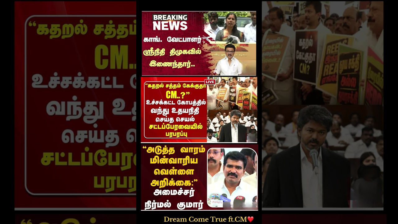Cm Of Tamilnadu Vijay:) #thalapathyvijay #tvk #vijay #breakingnewstamil #cmotamilnadu #tamilnadu
