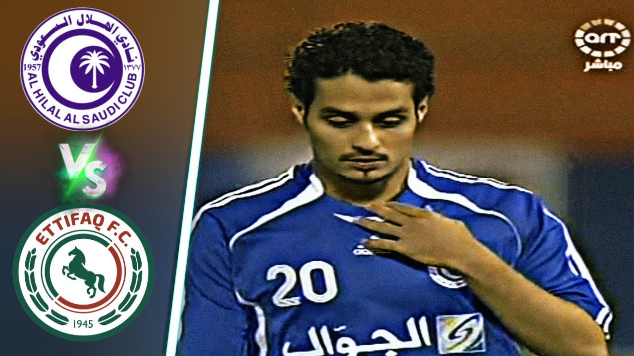 ملخص مباراة الهلال vs الاتفاق - عام 2006 بصوت رؤوف خليف HD
