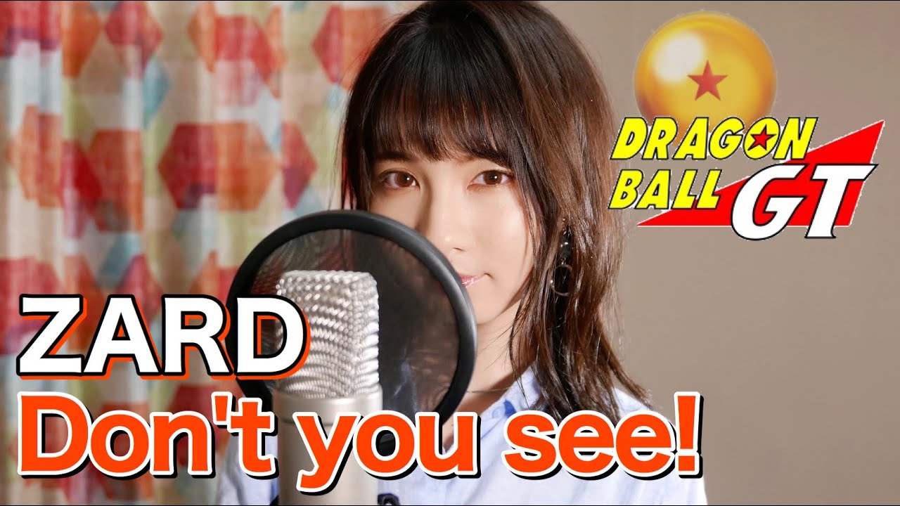 Don't you see! ／ ZARD【DRAGON BALL GT】 cover by Seira