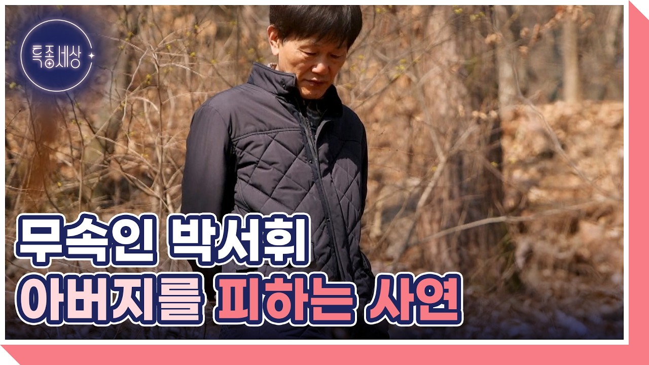 &ldquo;이젠 무당 딸이 되는 거잖아요.&rdquo; 너무 죄송해요. MBN 260402 방송