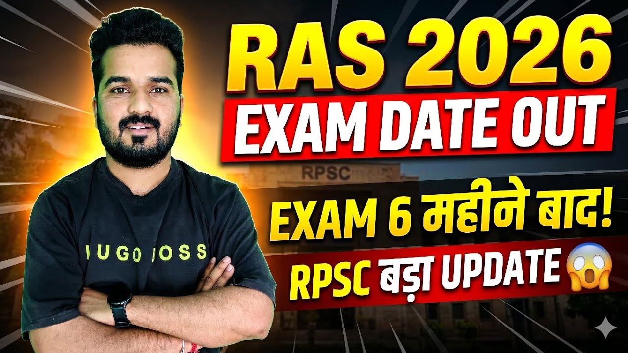RAS EXAM 2026 || EXAM DATE OUT 😱|| RPSC BIG UPDATE #ras2026 #rpsc #rpsceoro #raslatestnews #viral