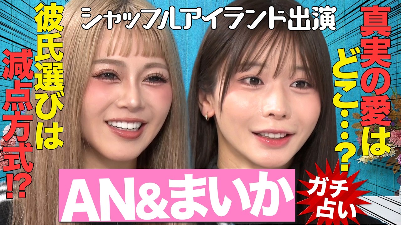 【初告白】涙が止まらない&hellip;結婚・浮気・復縁！衝撃すぎる恋愛事情！『真実の愛』とは！？