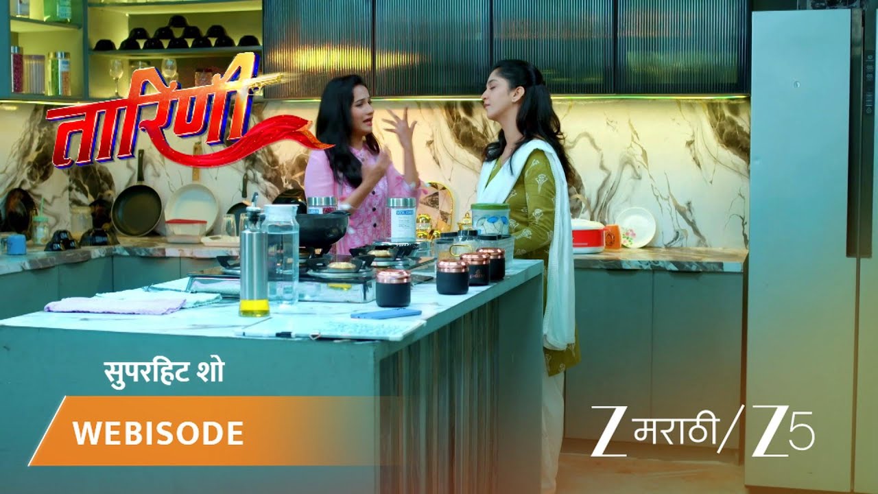 TARINI | निशितासाठी कौशिकीच्या घरच्यांसाठी तारिणी स्वयपांक बनवते.