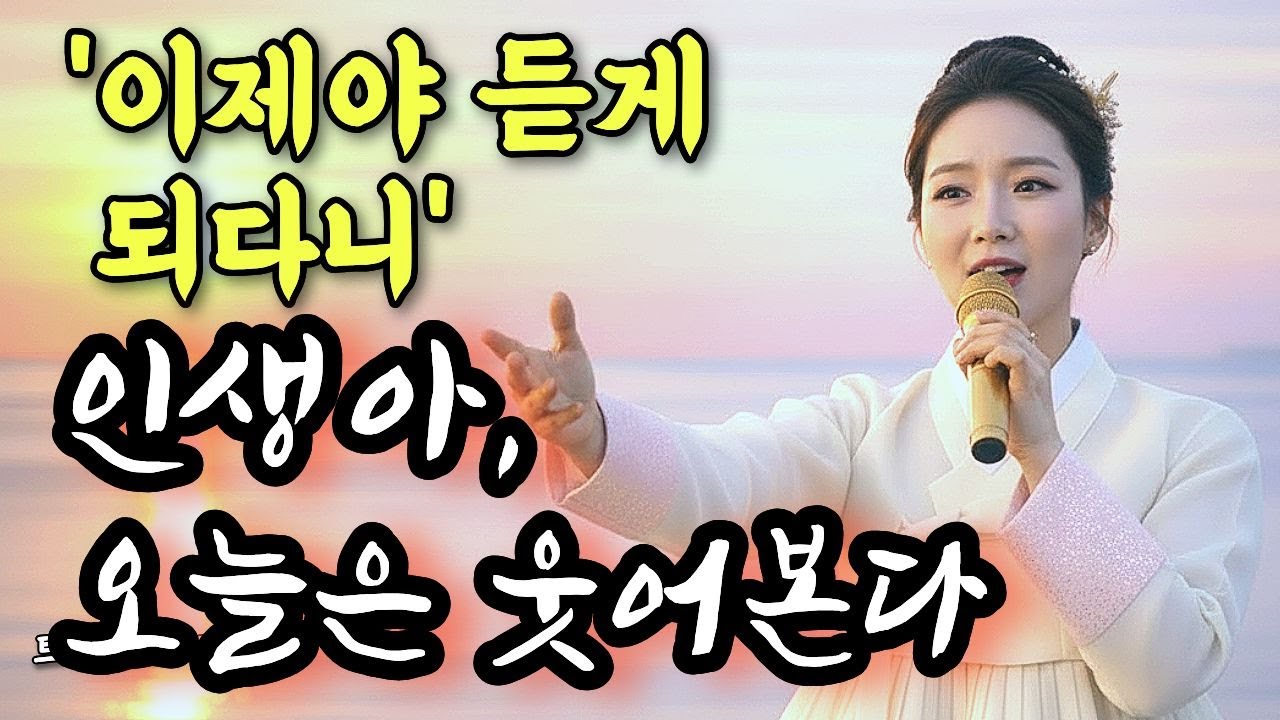🎤나에게 주는 위로의 노래(2회 연속 듣기)ㅣ첫 소절부터 눈물나는 인생 노래 | 최신 감성 트로트ㅣ트로트 발라드