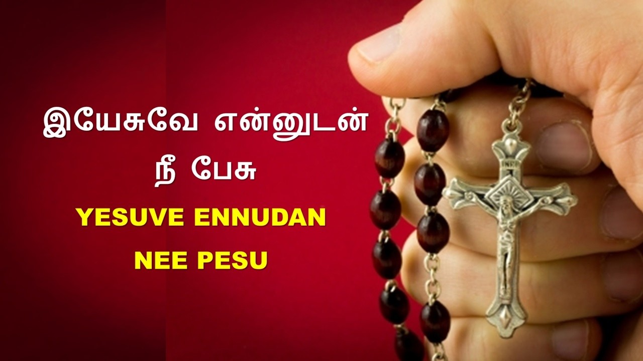 இயேசுவே என்னுடன் நீ பேசு / Yesuve Ennudan Nee Pesu (with Lyrics & Music notes)