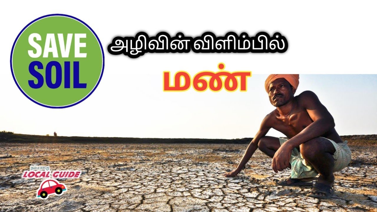 Food Scarcity in next Forty Years?? #savesoil #nammaoorulocalguide