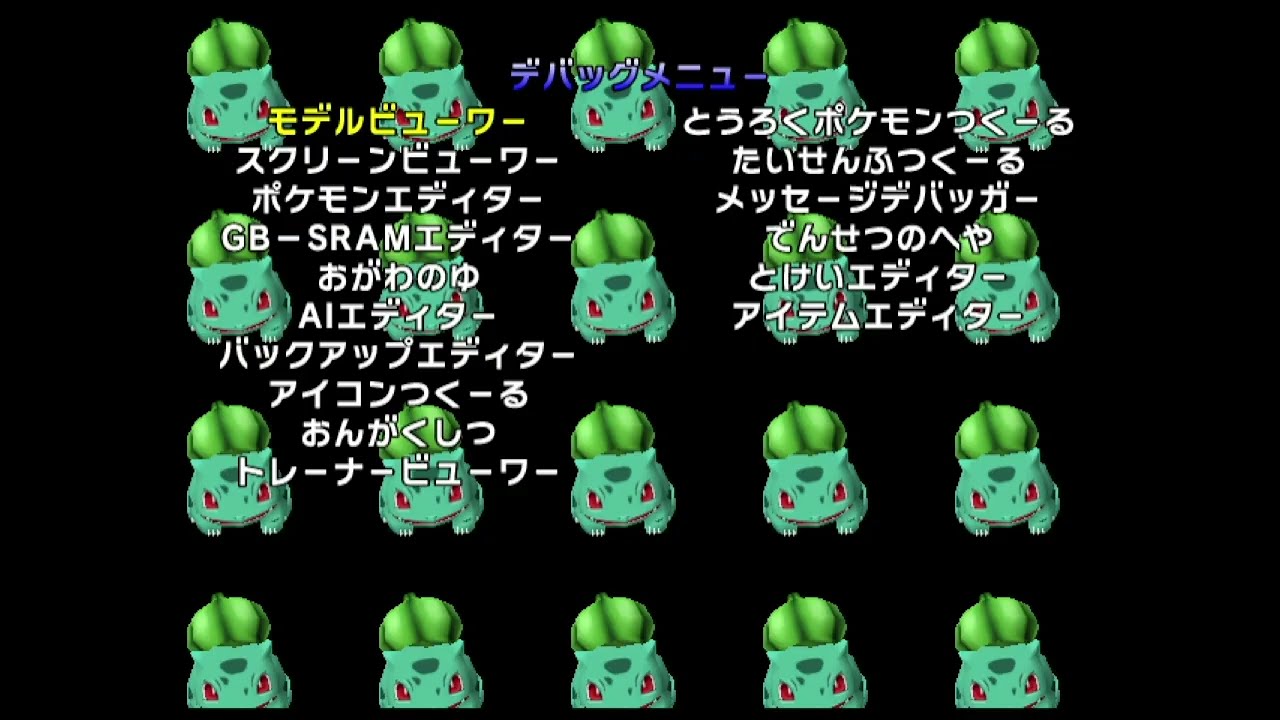 Processing Mobile Stadium data from a “PokeMonStadium3CarrierCartridge”