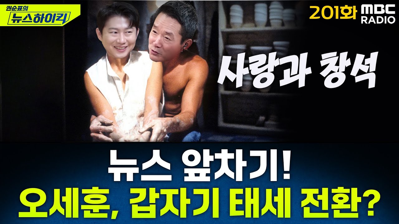 뉴스 앞차기 ep.201- '한강버스' 시작할 땐 시장 역점 사업이라더니... 오세훈 