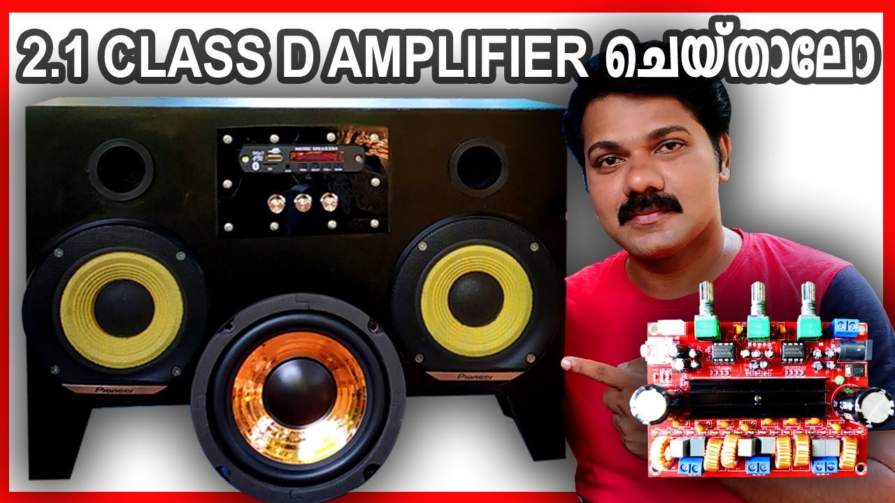 2.1 CLASS D AMPLIFIER BOARD| HOW TO MAKE AMPLIFIER| TPA3116D2 | 2.1 HOME THEATRE | REFLEX TECH WORLD