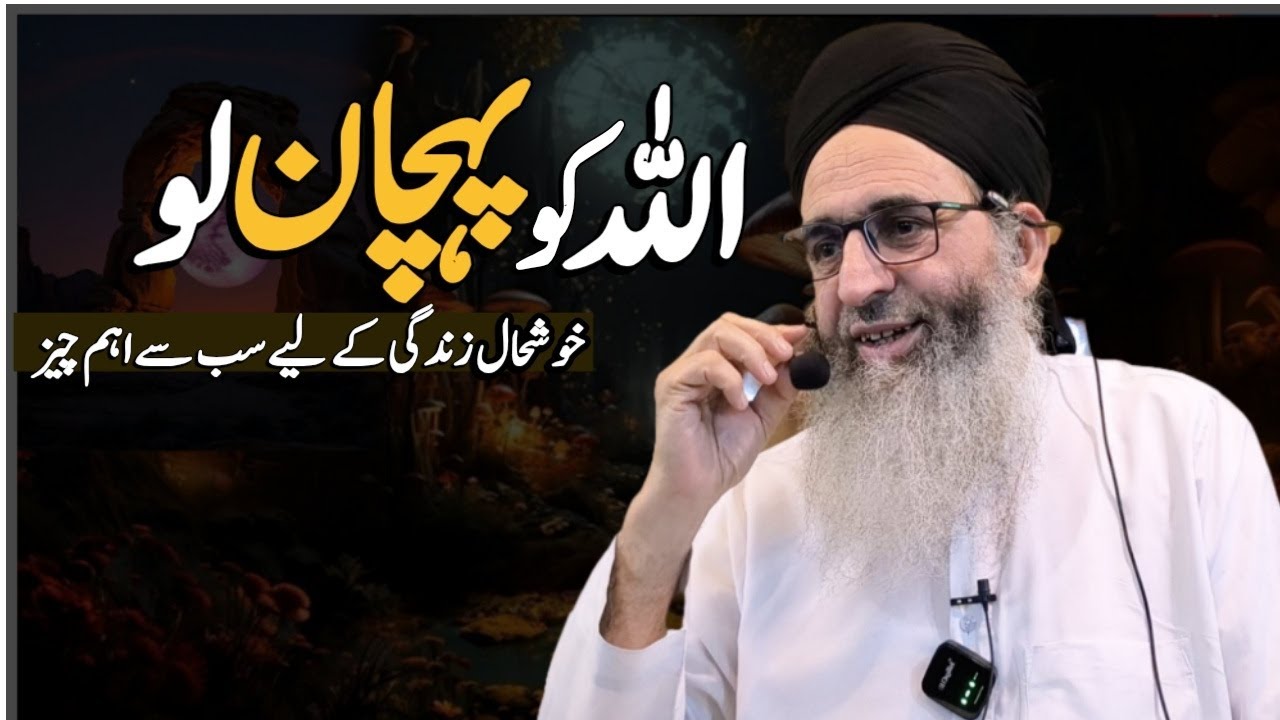 Jummah Bayan At Darzipora Kupwara 08 August 2025 Mufti Muhammad Ayoub Sahab Naqasbandi DB