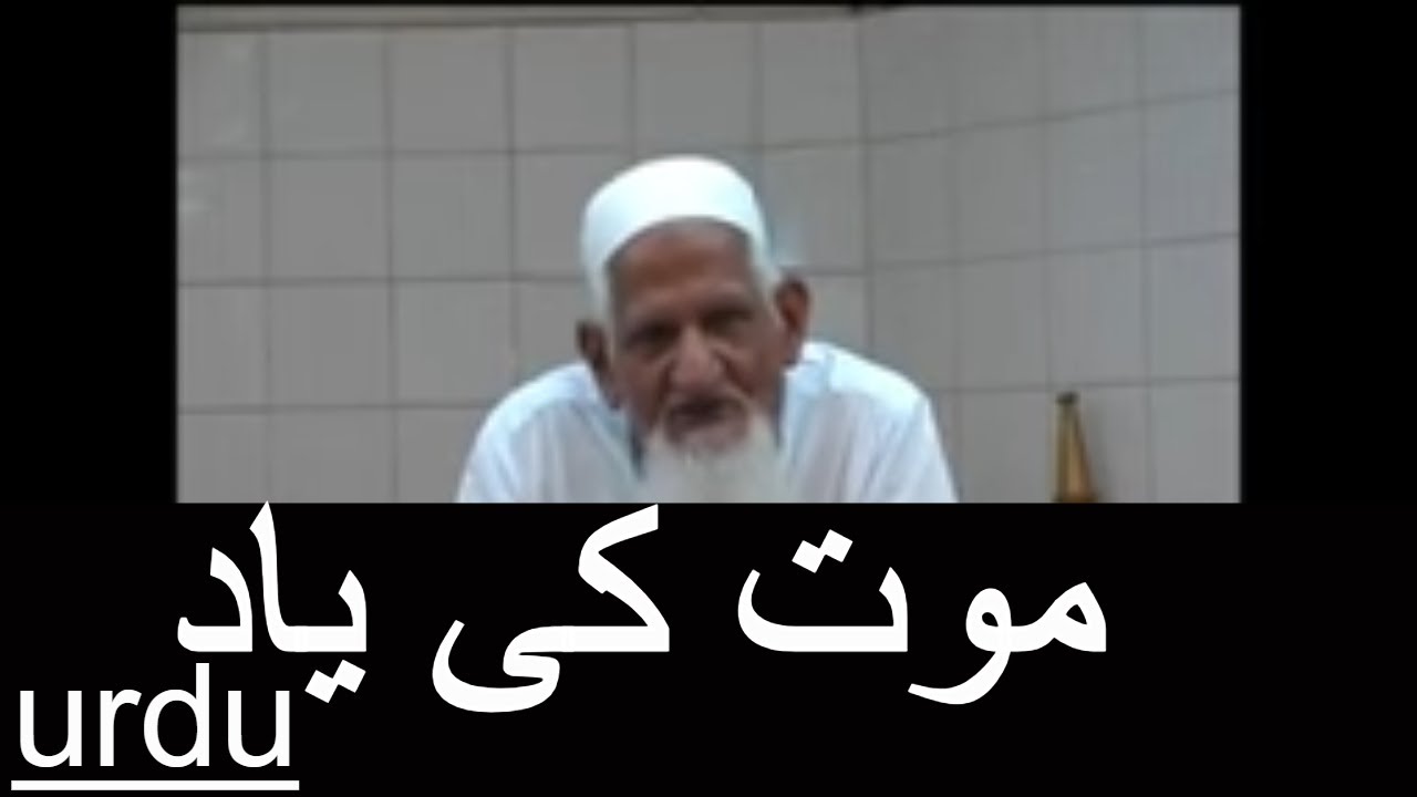 Maut Ki Yaad - Fikr e Akhirat Molana Ishaq Madni