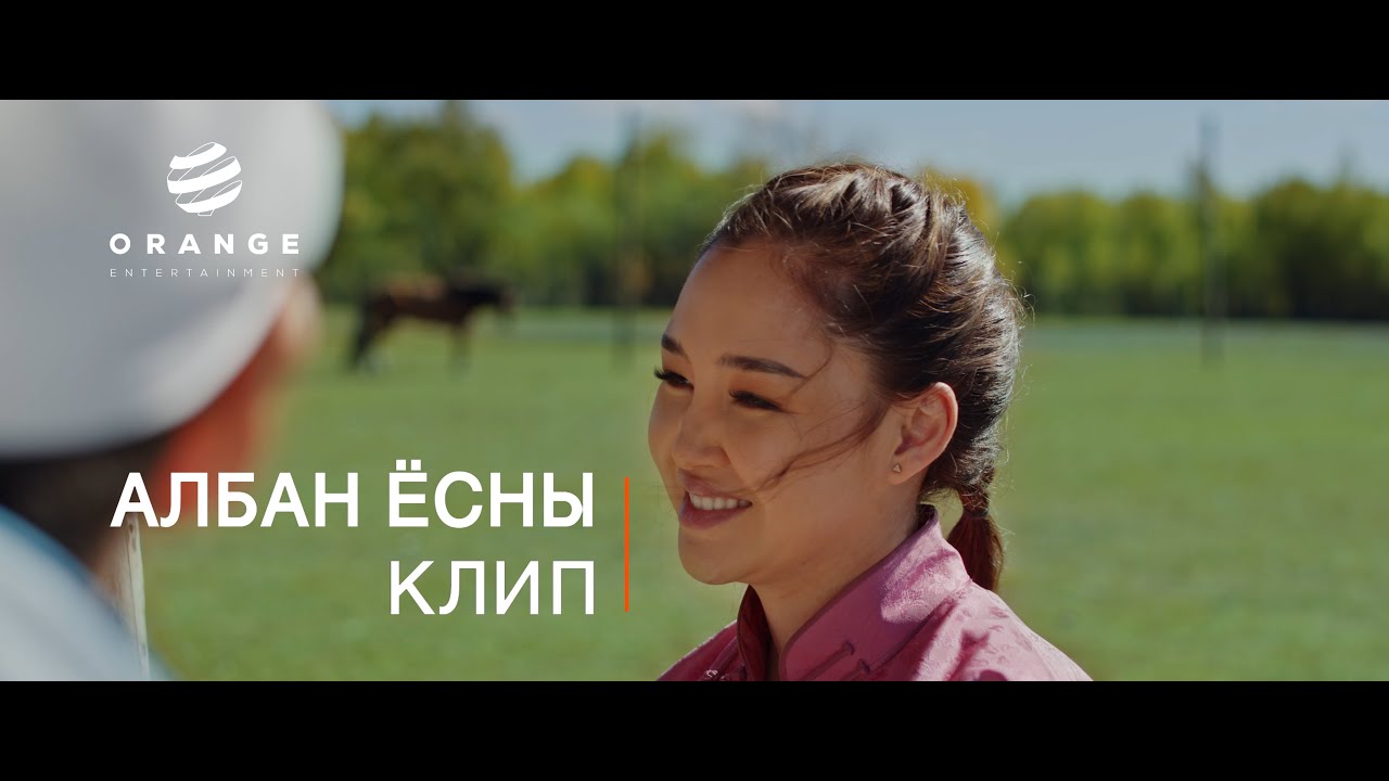 Niislel khuukhen Bal sar | Kinonii heseg | Orange entertainment