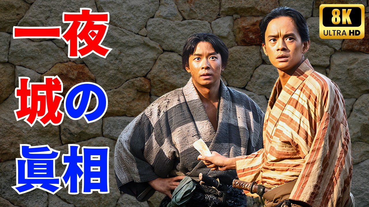 墨俣一夜城の真実とは？『豊臣兄弟！』が描く秀吉伝説の新解釈に注目 #豊臣兄弟  #墨俣一夜城  #大河ドラマ