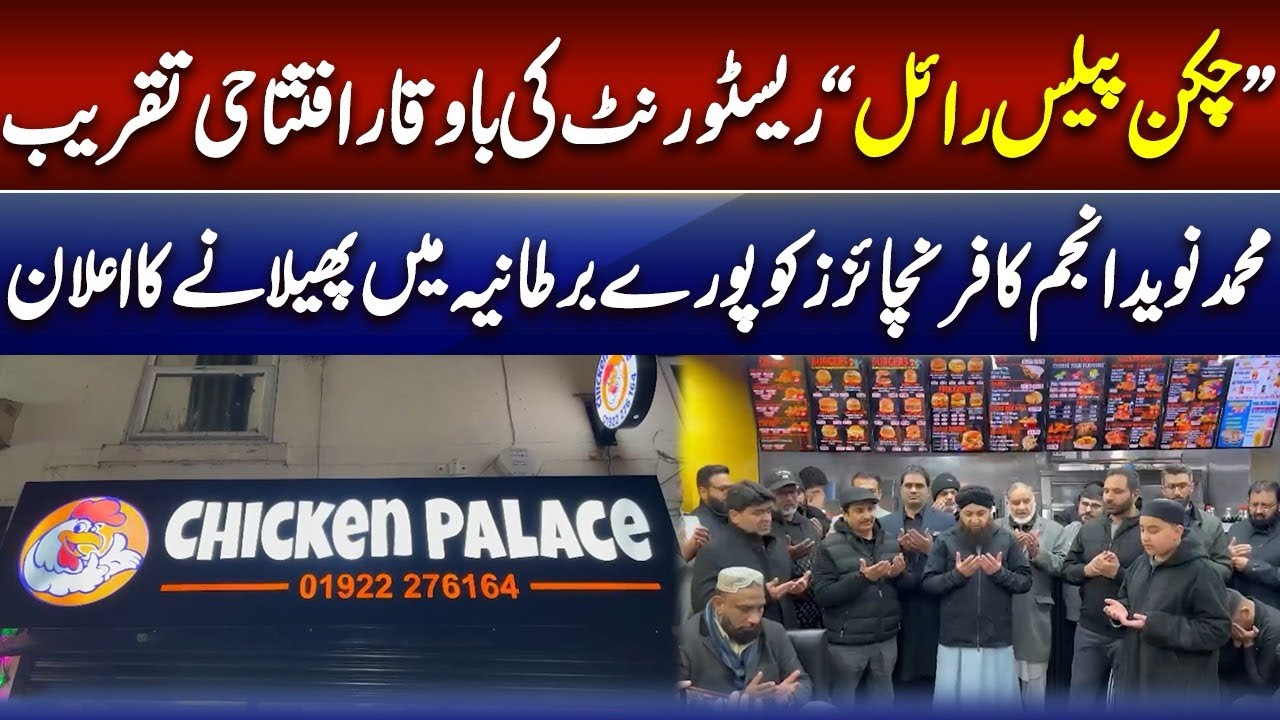 Grand Opening Ceremony of Chicken Palace Royal in Walsall | CNI News Report
