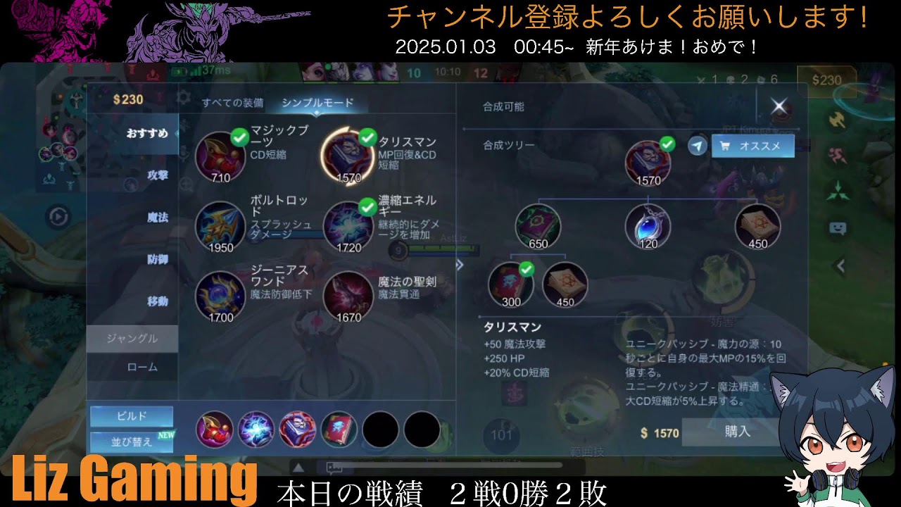 【モバレ】2025年初モバレ配信！！デュオランク！！＃022【LIVE配信】
