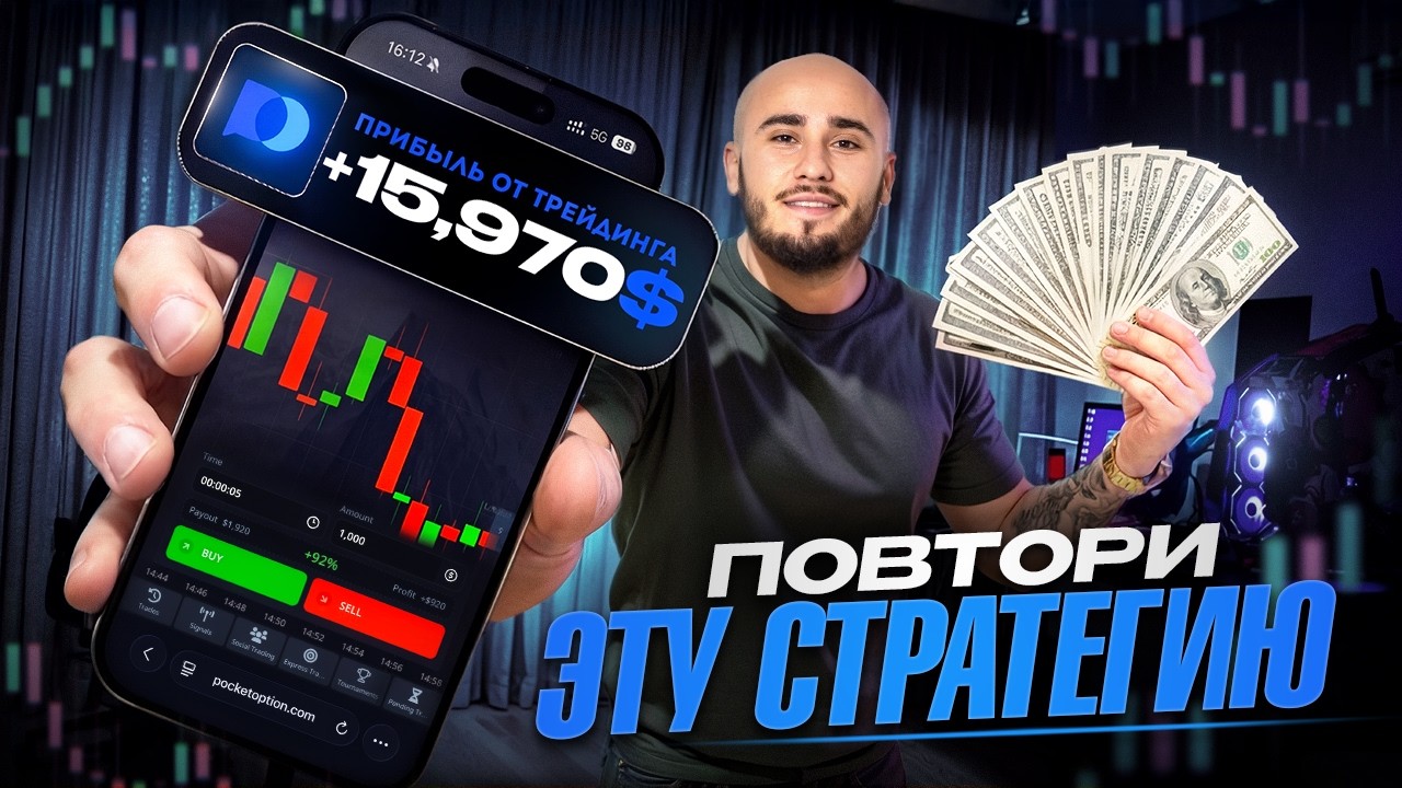 ИМЕЯ ТЕЛЕФОН Я СДЕЛАЛ ЭТО! ПРОСТО ПОВТОРЯЙ ЗА МНОЙ! ЛУЧШАЯ СТРАТЕГИЯ! 2026
