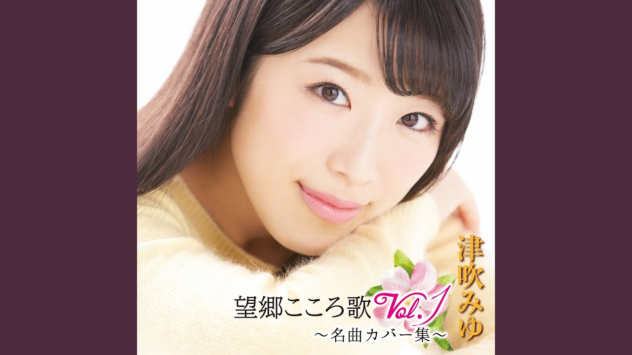 リンゴの唄