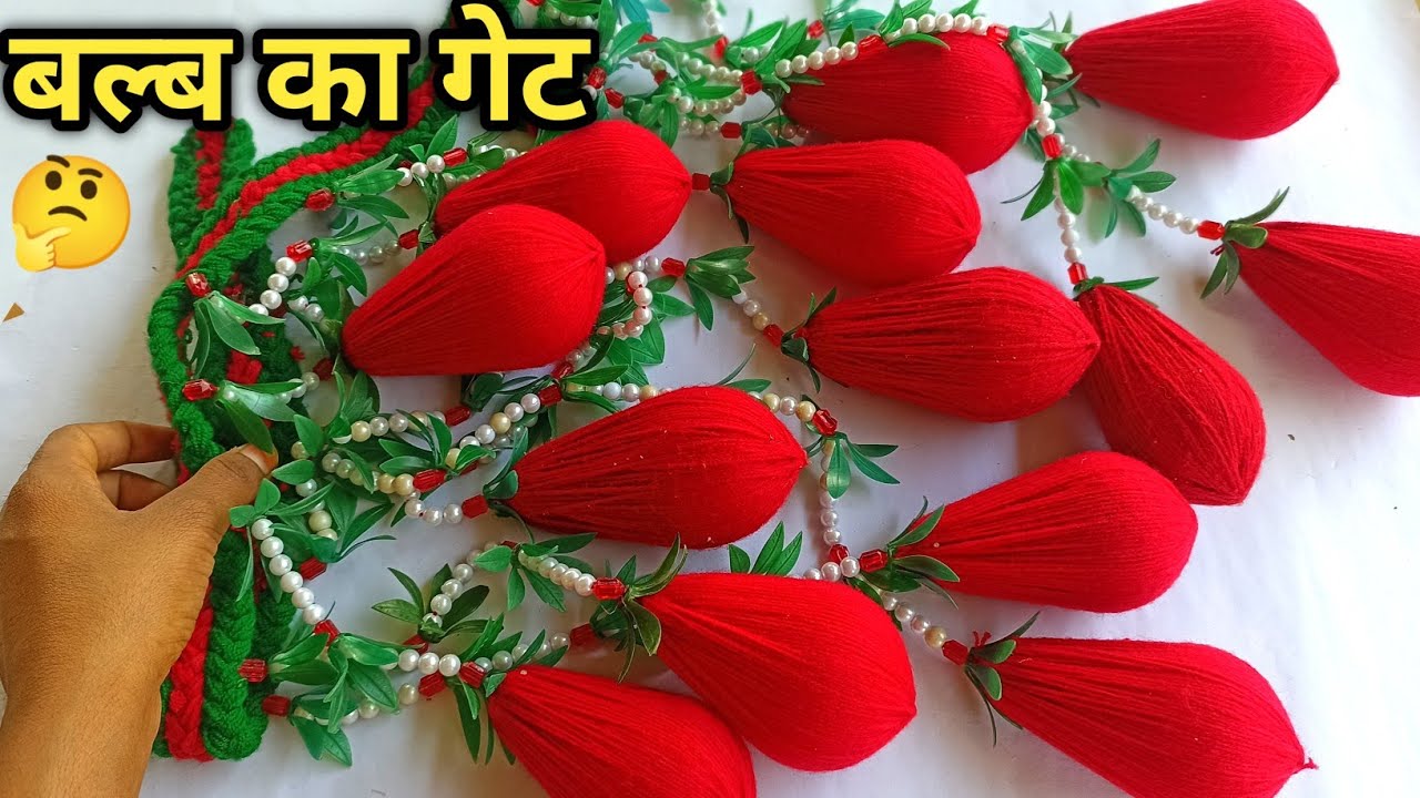 Bulb Ka Gate | Bulb Ka Gate Banane Ka Tarika | Gate Banane Ki Vidhi| Gate Parda Design | Gate Design