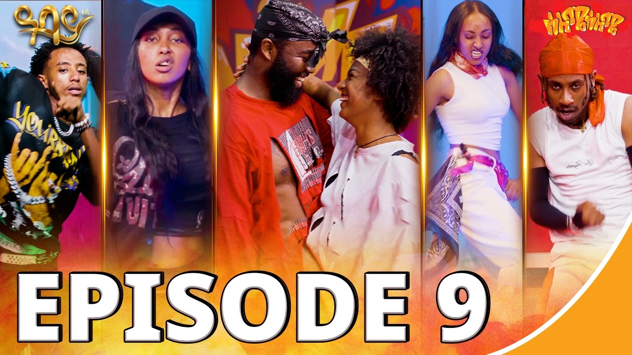 ሰለሜ ሰለሜ ምዕራፍ 2 ክፍል 9 | Abbay TV - ዓባይ ቲቪ - Ethiopia