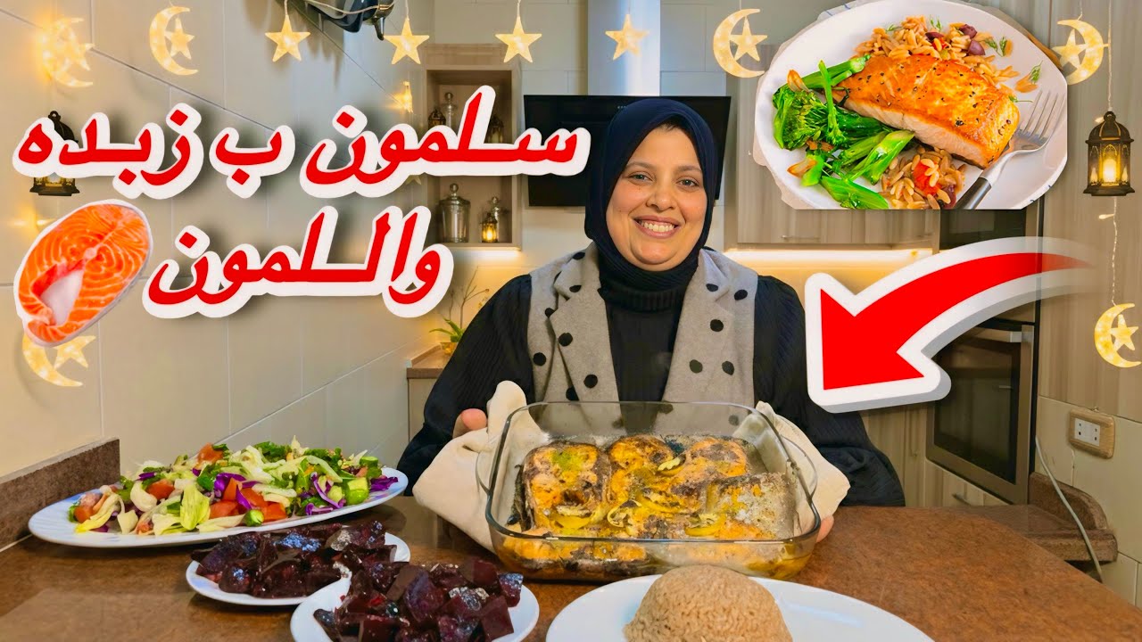عملت مفاجأه ل ولادي وطبختلهم أكله كان نفسهم فيها 🍣❤️- رد فعلهم صدمني 😱!!
