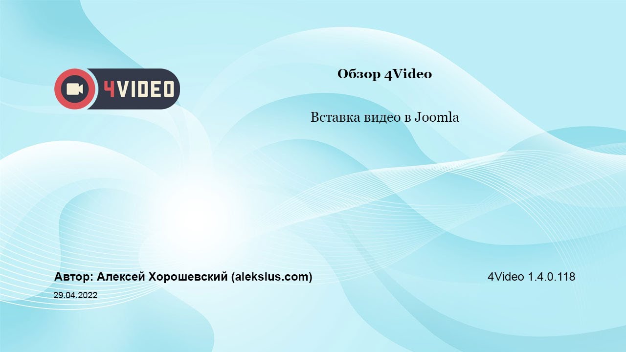4Video – вставка видео в Joomla