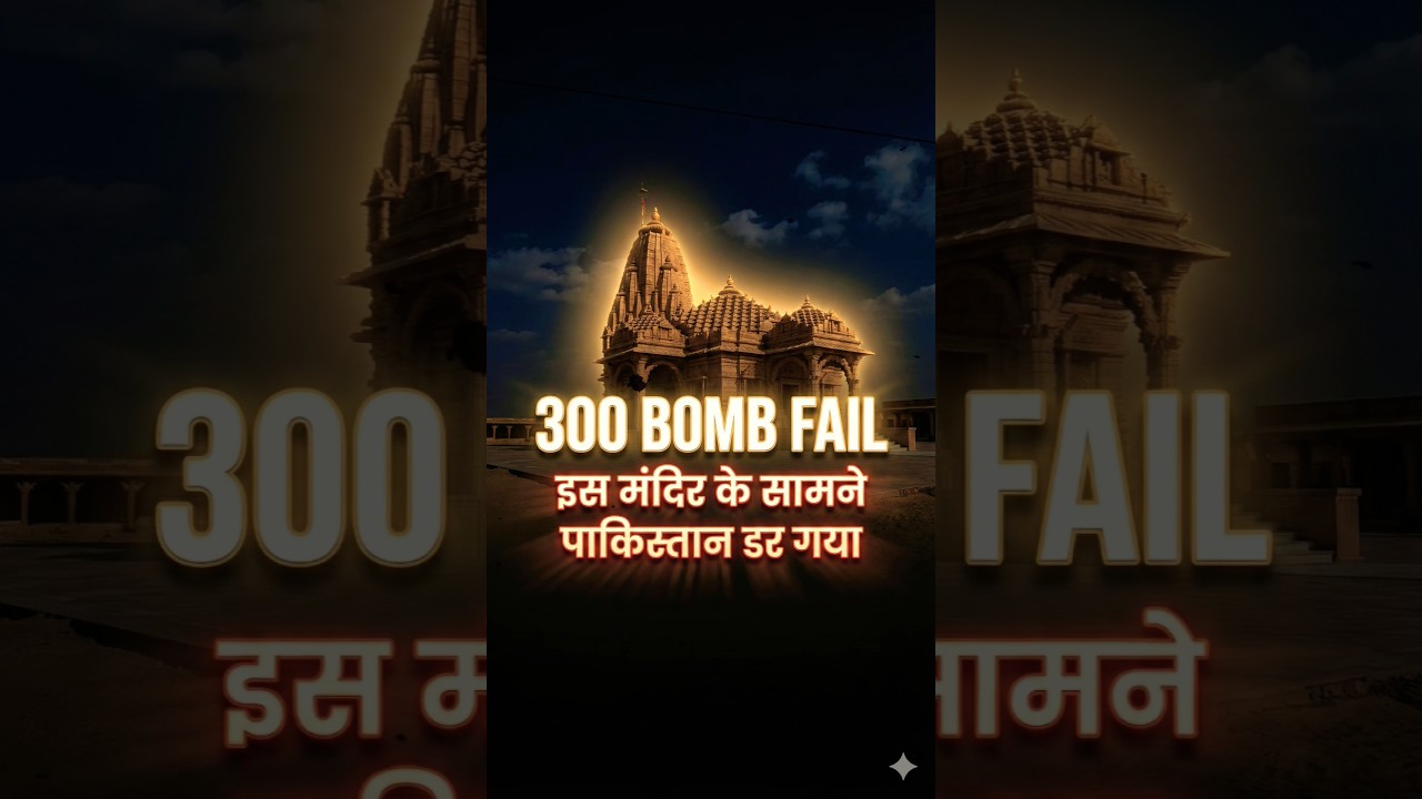 Pakistan ke 300 Bomb Fail | Tanot Mata Mandir ka Rahasya 