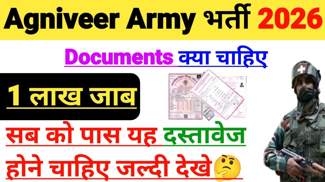 Agniveer Army New Documents 2026 | agniveer gd document required 2026 | army bharti documents 2026