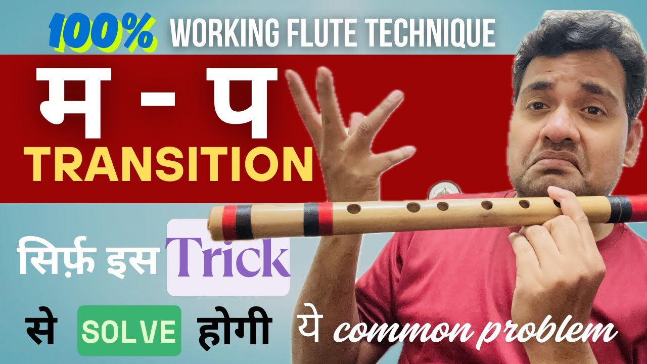 बाँसुरी पर Ma से Pa स्वर problem और उसका solution | Best Flute Trick