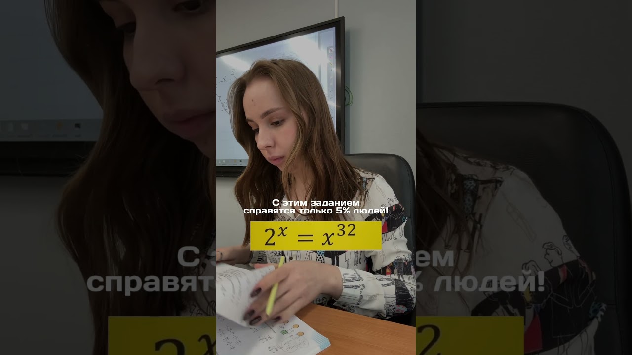 Справишься? #математика #students #егэпоматематике